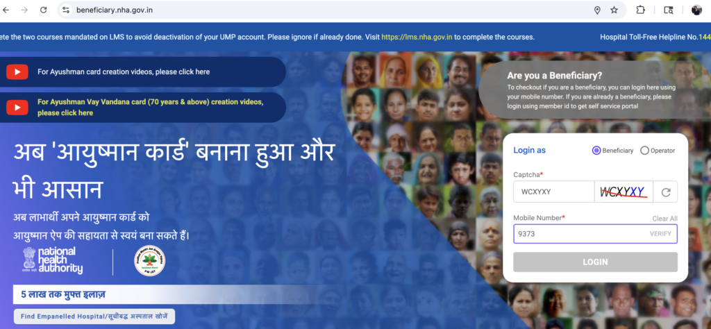 Ayushman bharat card online