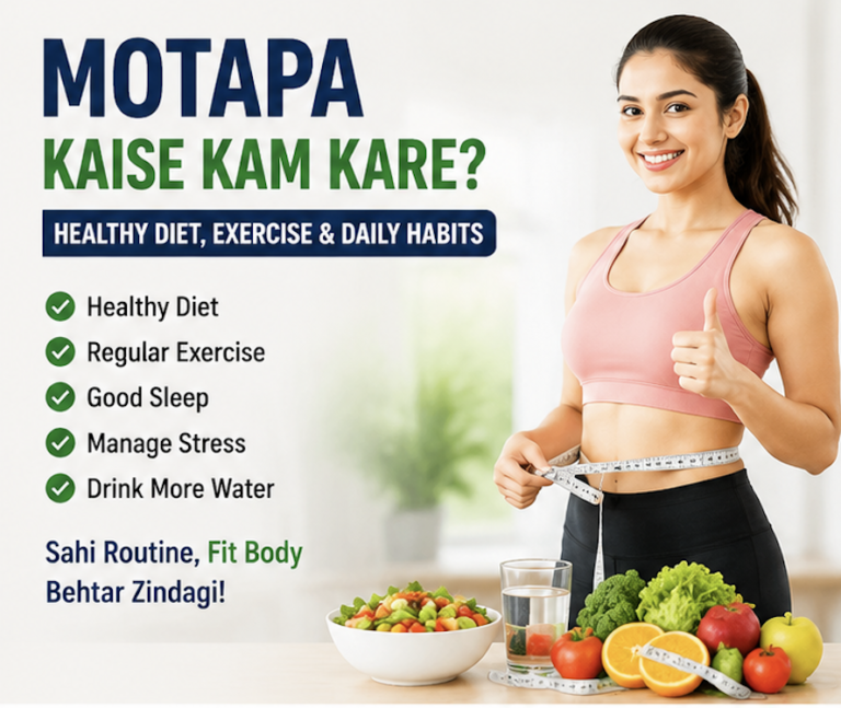 Motapa kaise kam kare