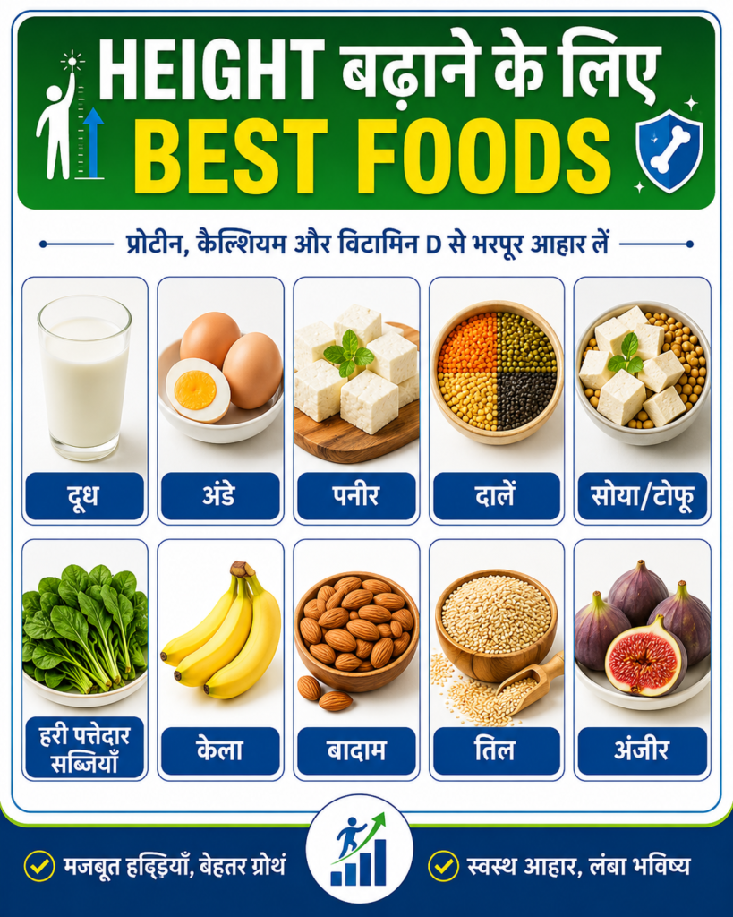 height kaise badhaye natural tips exercise diet sleep